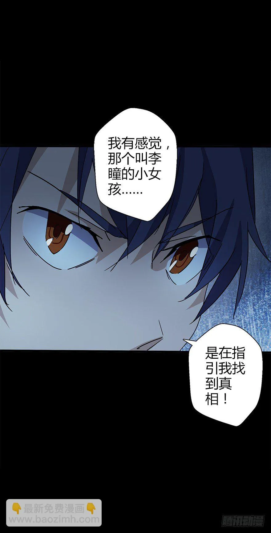 第五十一集 决心 第62页