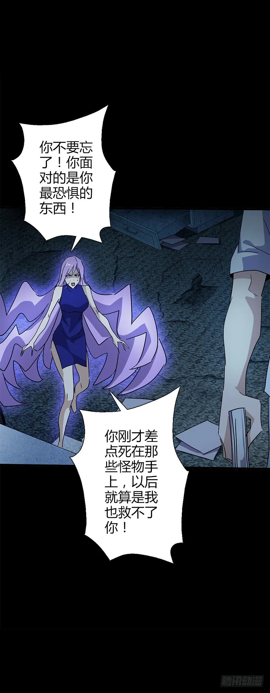 第五十一集 决心 第63页