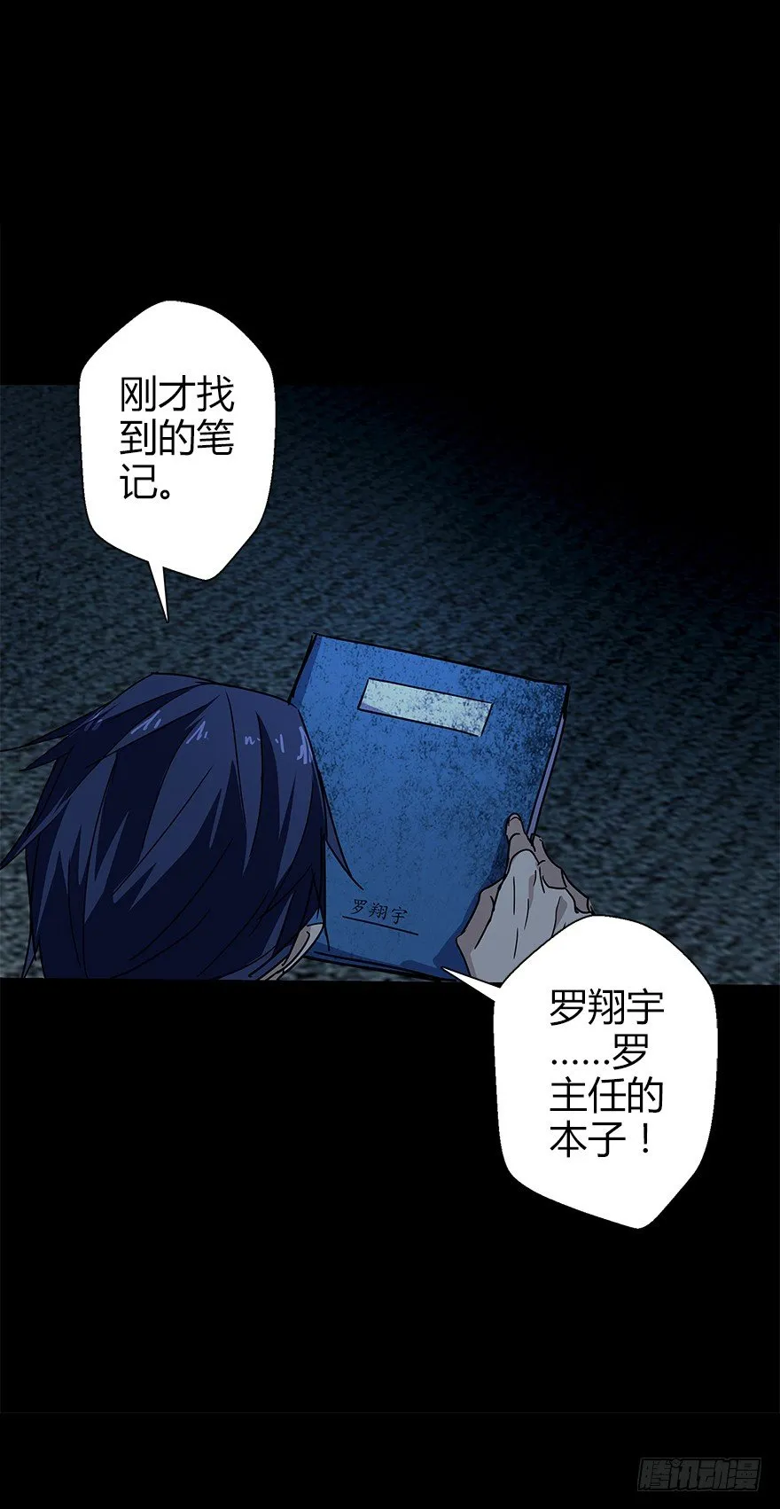 第五十一集 决心 第69页