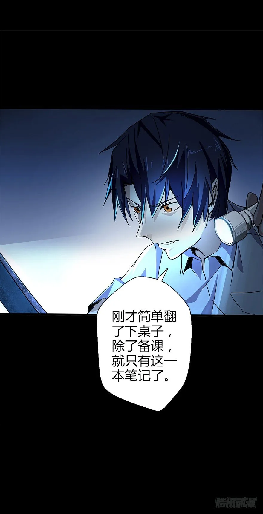 第五十一集 决心 第70页