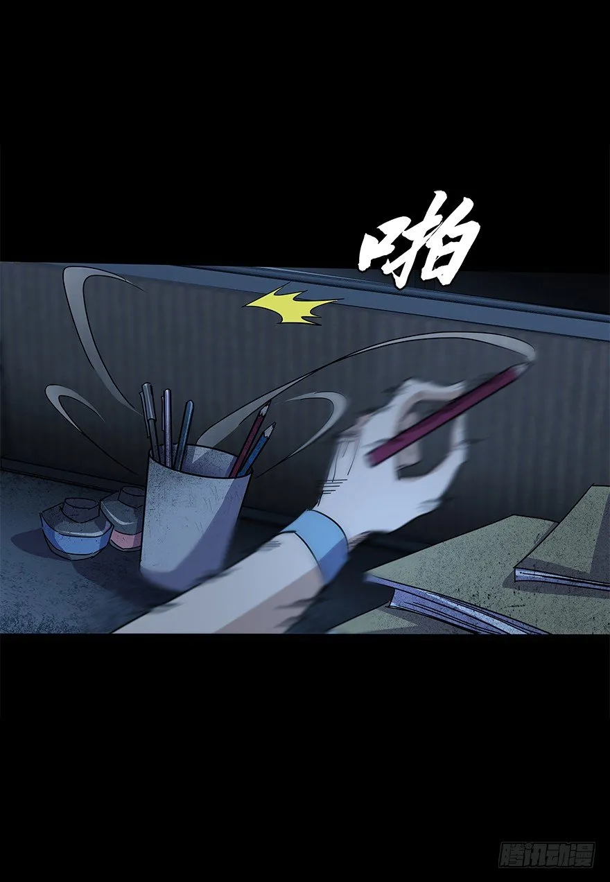 第五十一集 决心 第79页