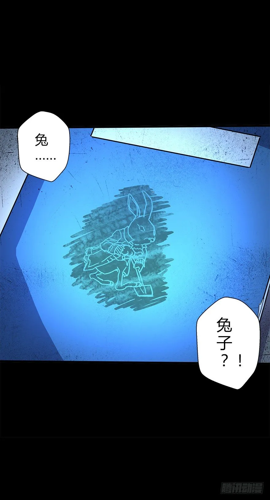 第五十一集 决心 第82页
