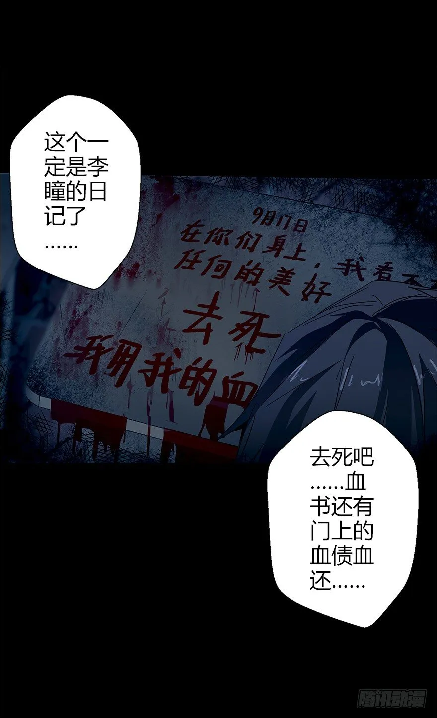 第五十集 记录 第8页