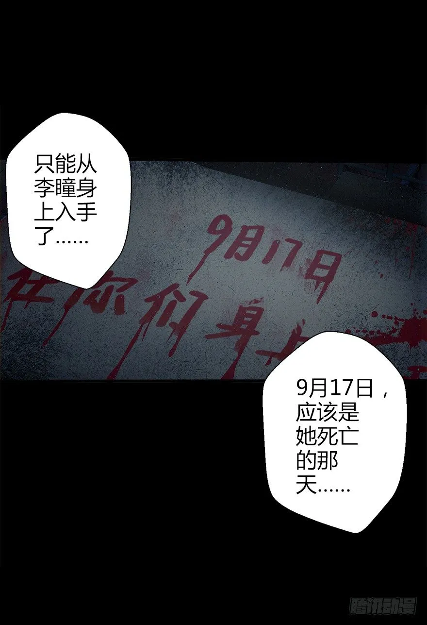 第五十集 记录 第12页