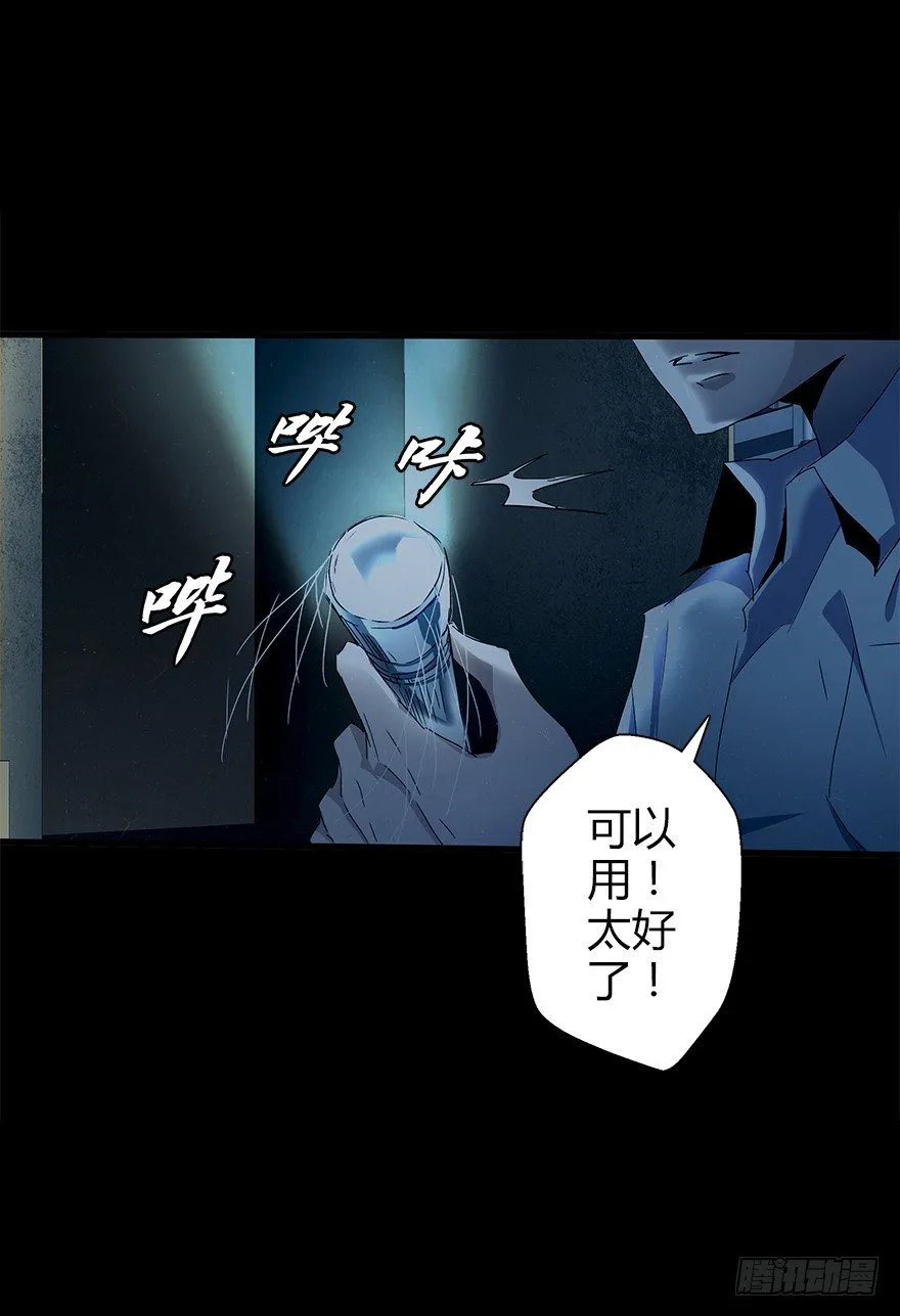 第五十集 记录 第20页
