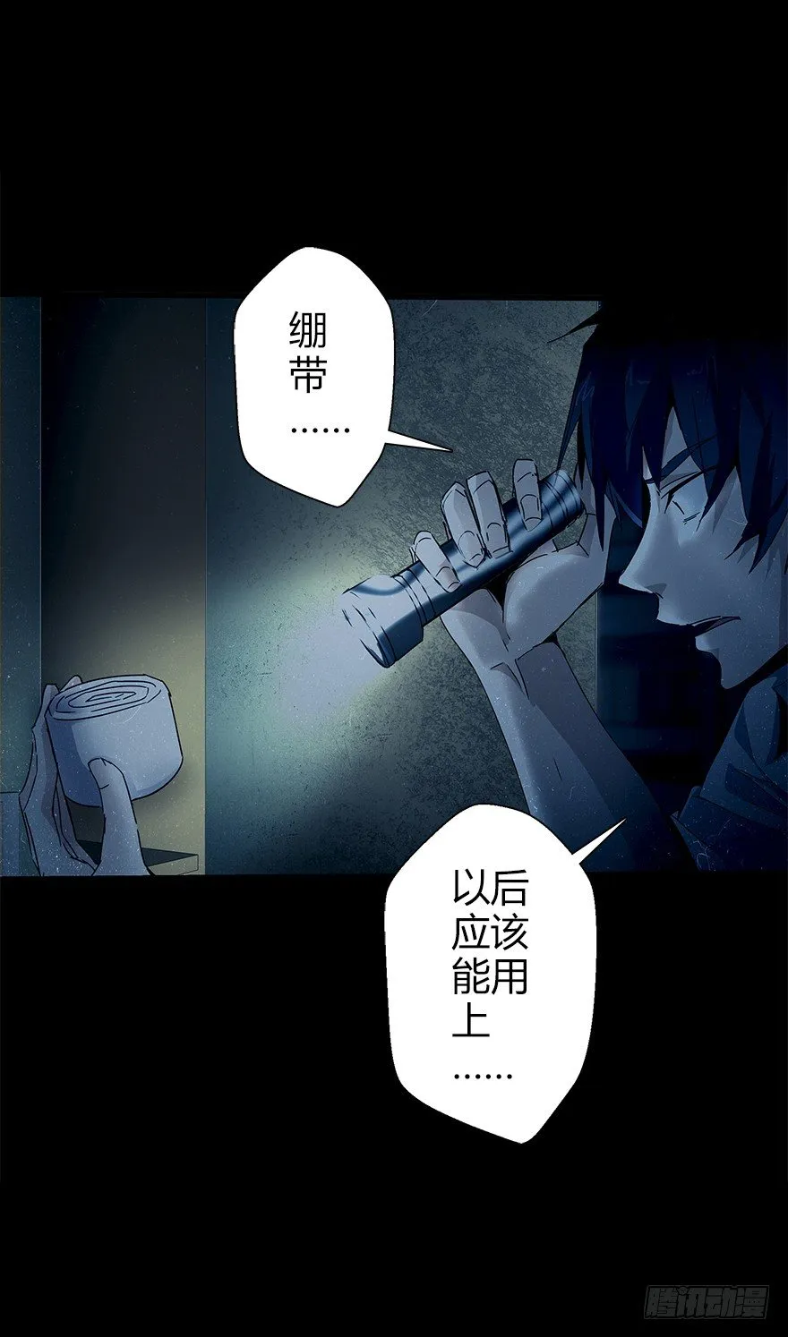 第五十集 记录 第21页