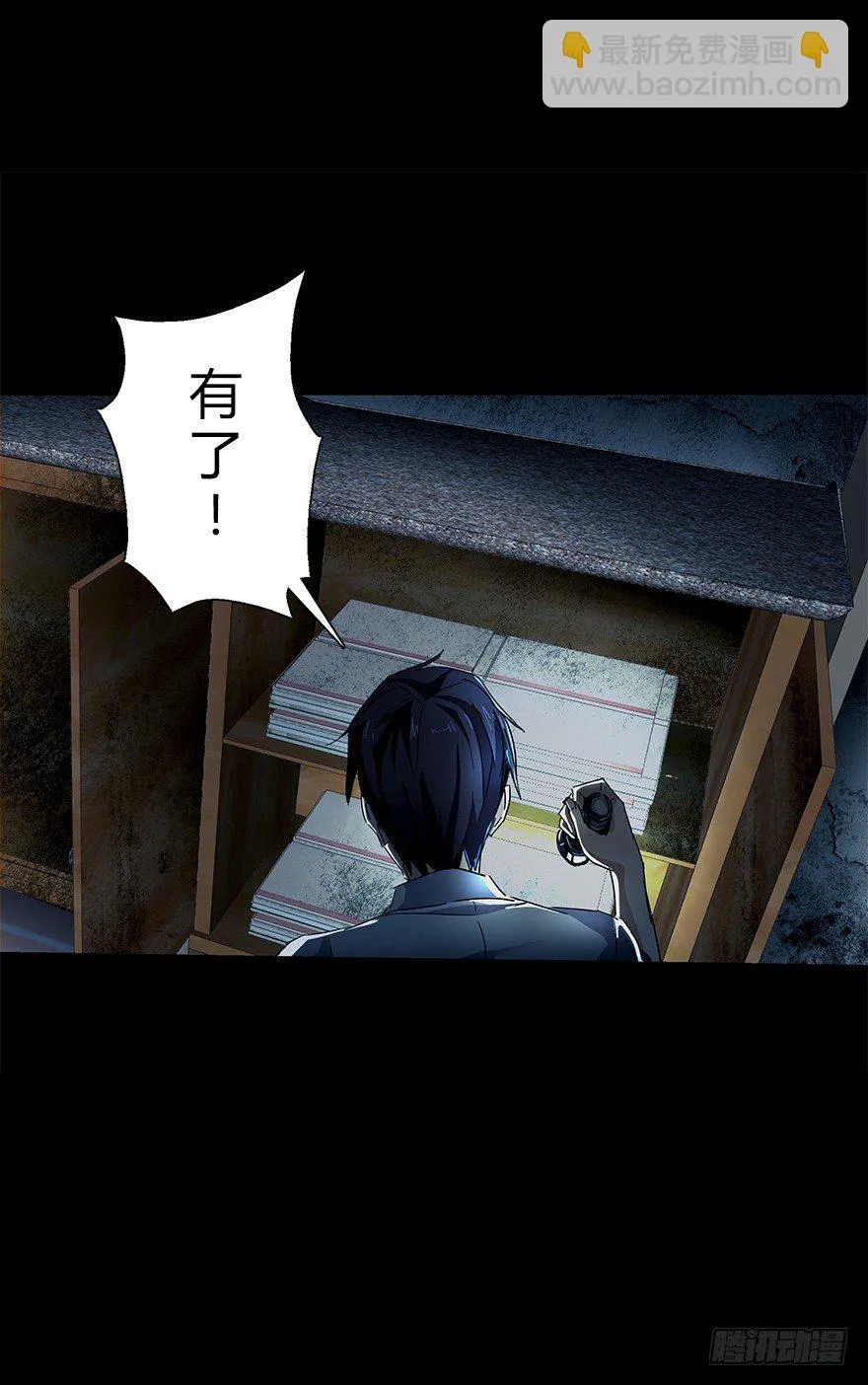 第五十集 记录 第23页