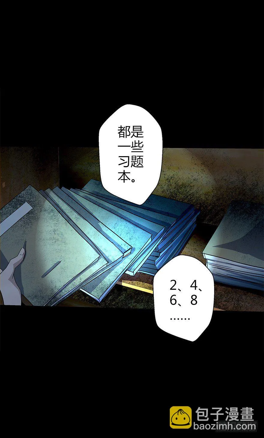 第五十集 记录 第24页