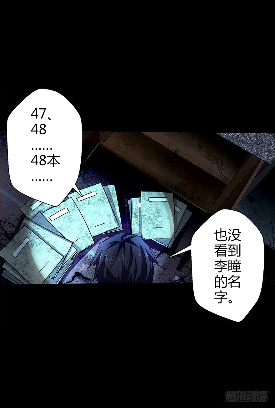 第五十集 记录 第25页