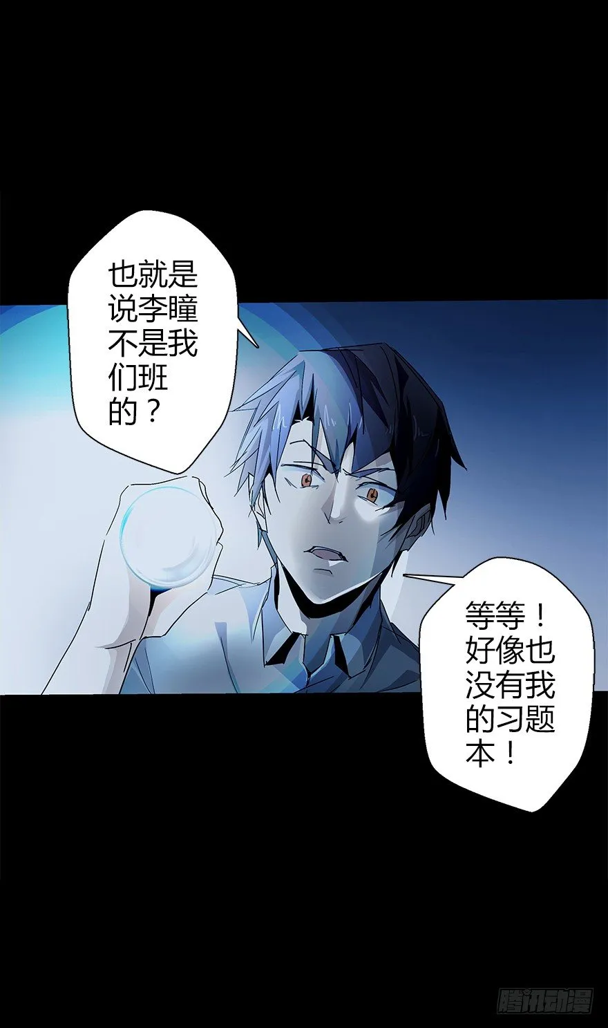 第五十集 记录 第26页