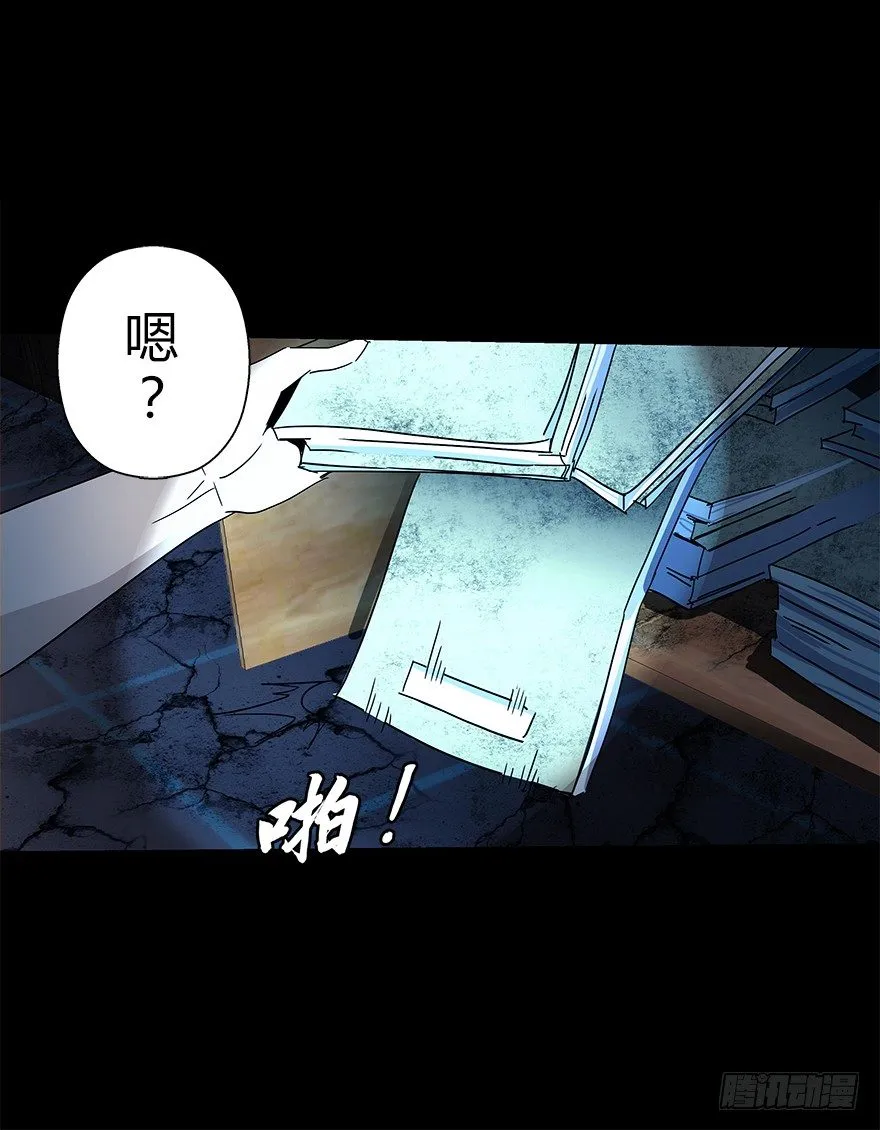 第五十集 记录 第29页