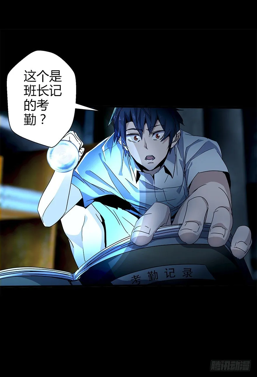 第五十集 记录 第30页