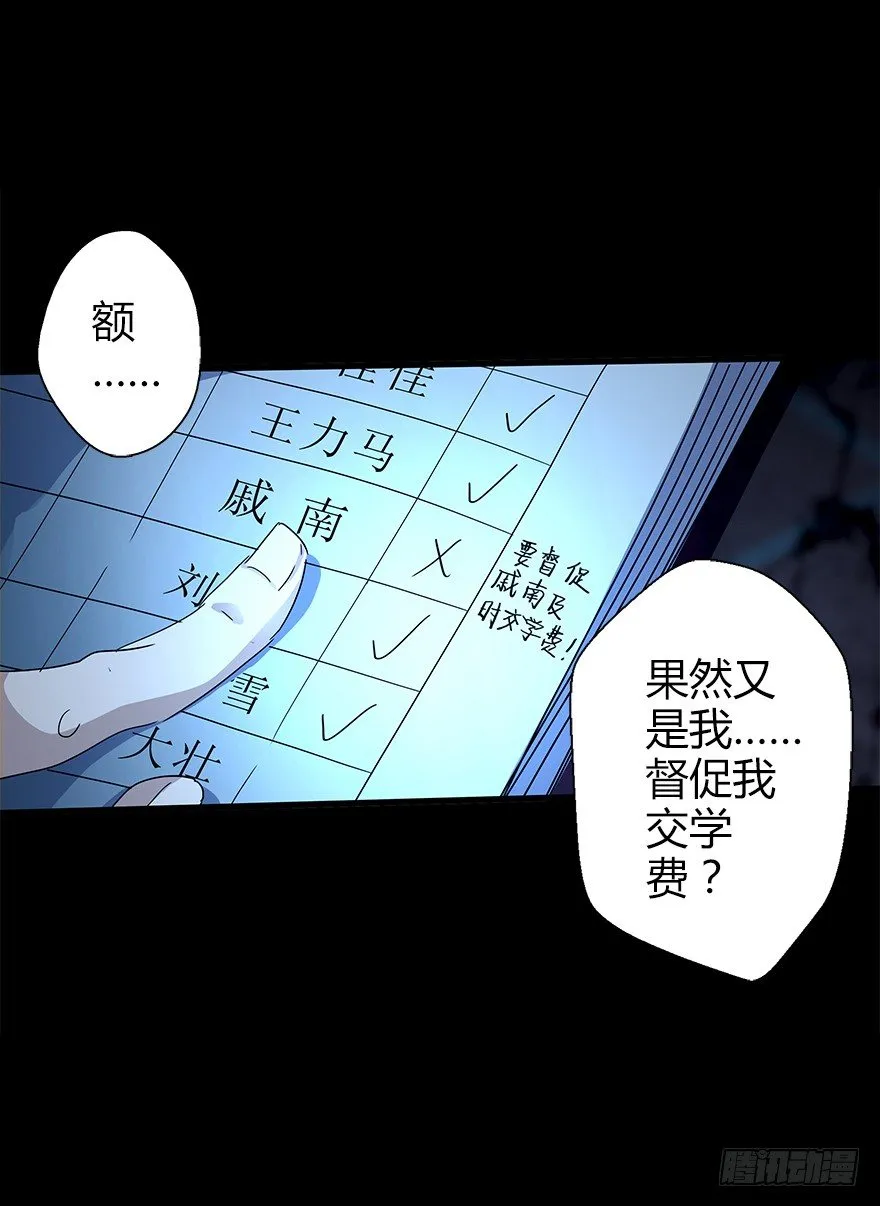 第五十集 记录 第32页