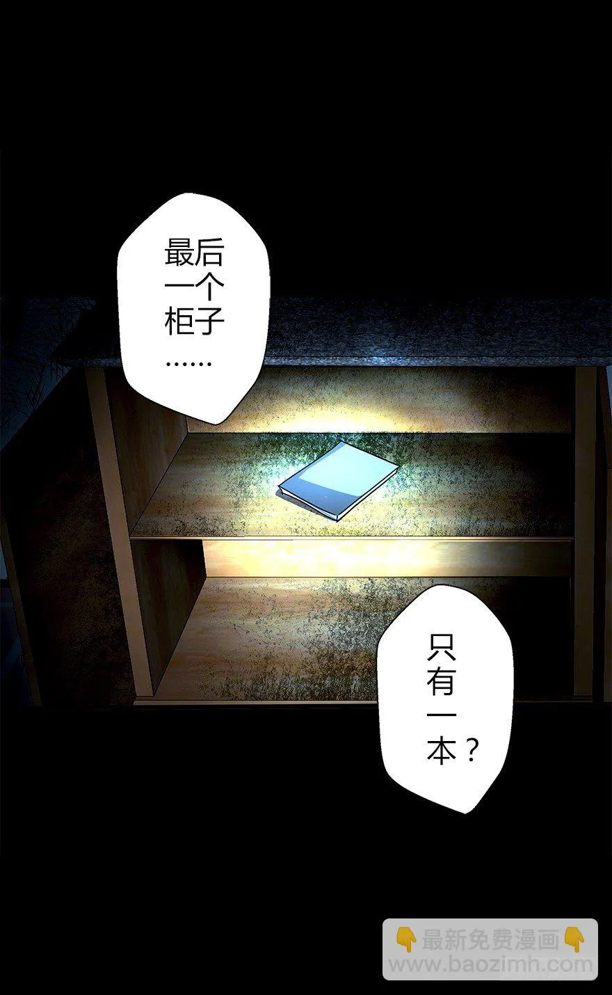 第五十集 记录 第35页