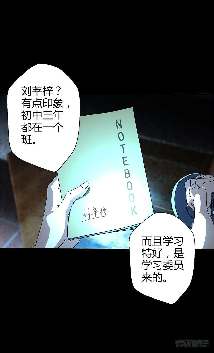 第五十集 记录 第37页