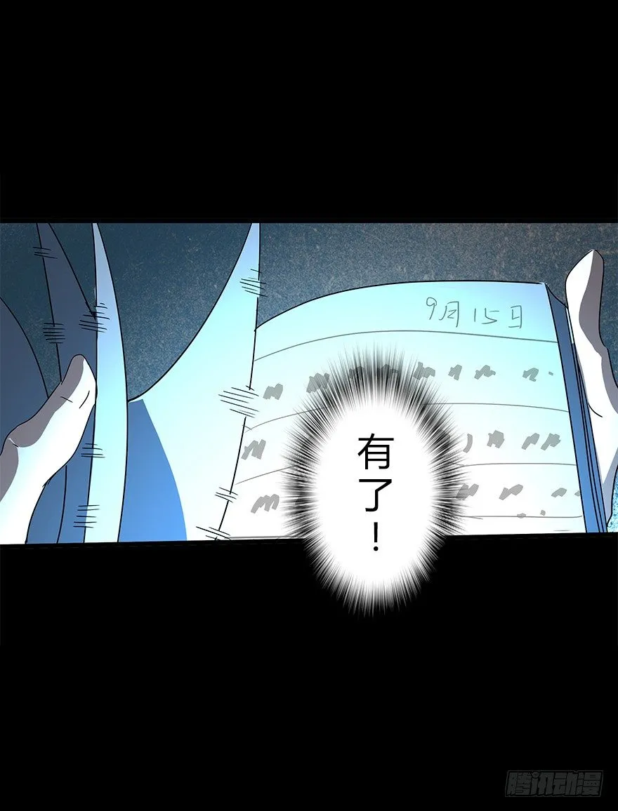 第五十集 记录 第39页