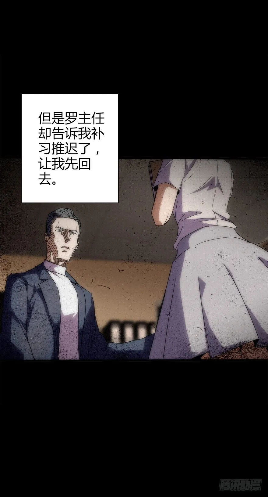 第五十集 记录 第41页