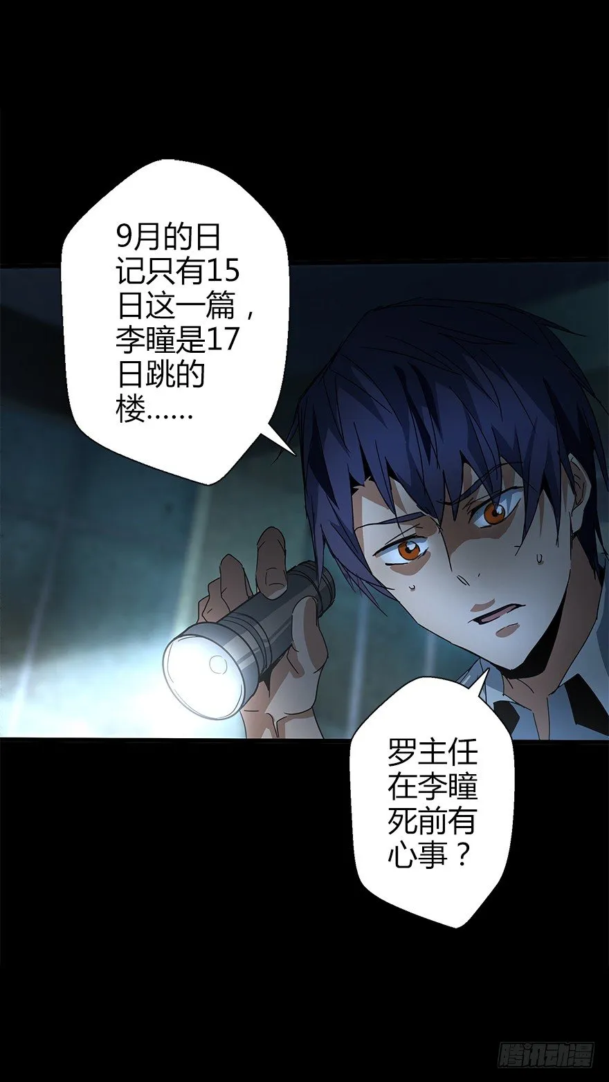 第五十集 记录 第46页
