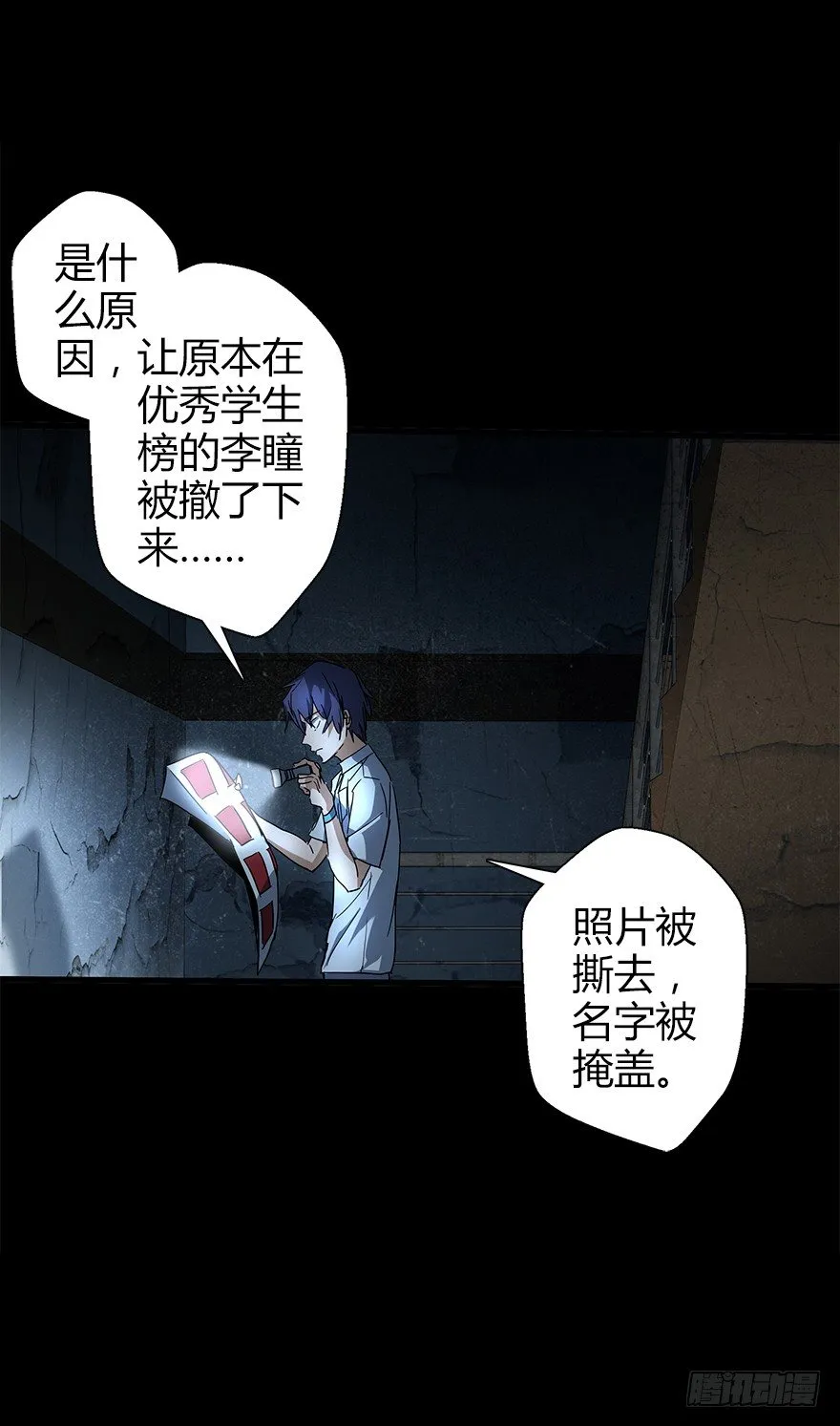 第五十集 记录 第71页