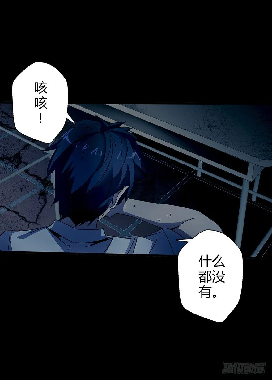 第四十九集 被擦掉的名字 第5页