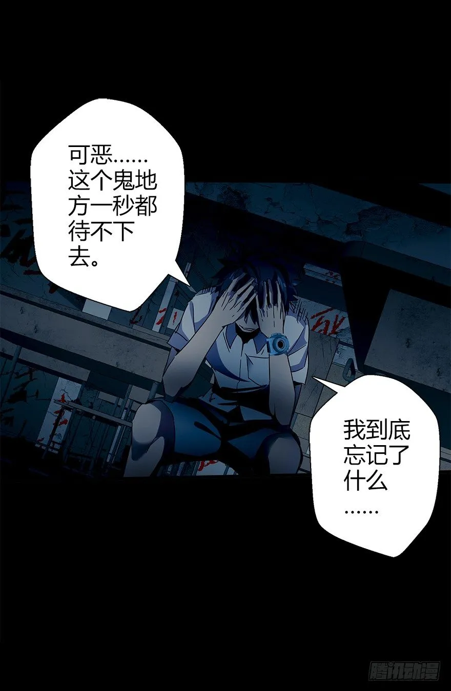 第四十九集 被擦掉的名字 第6页