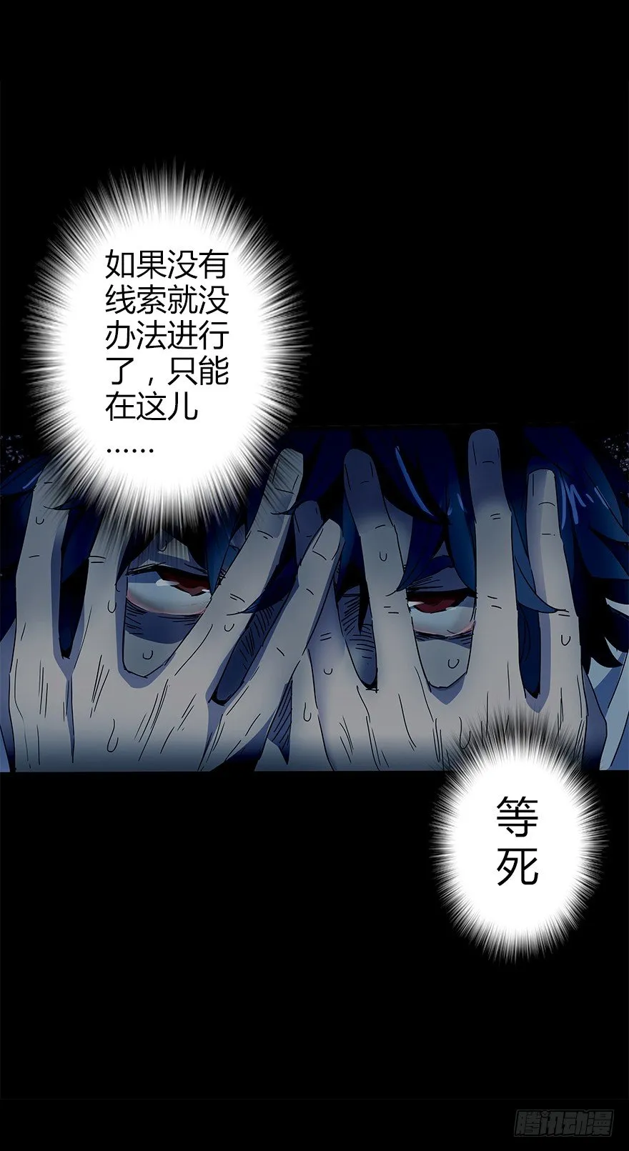 第四十九集 被擦掉的名字 第7页