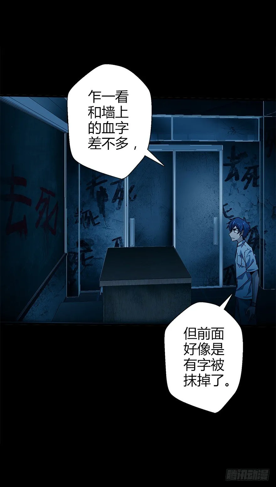 第四十九集 被擦掉的名字 第10页