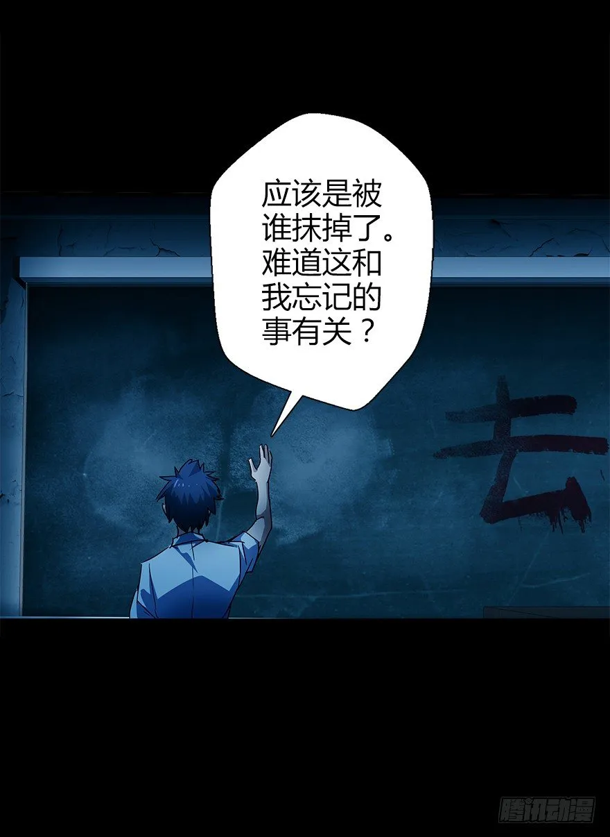 第四十九集 被擦掉的名字 第11页