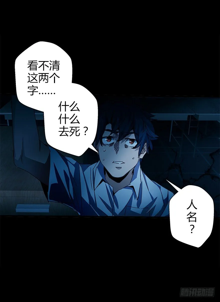第四十九集 被擦掉的名字 第12页