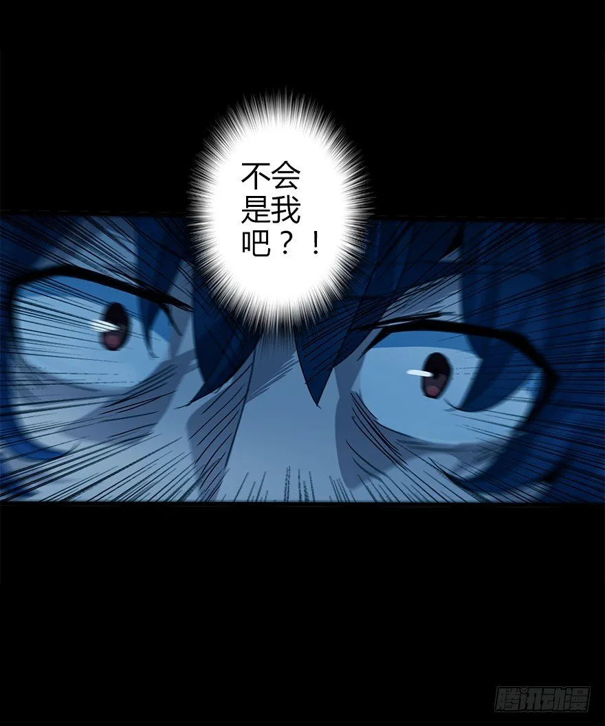 第四十九集 被擦掉的名字 第13页
