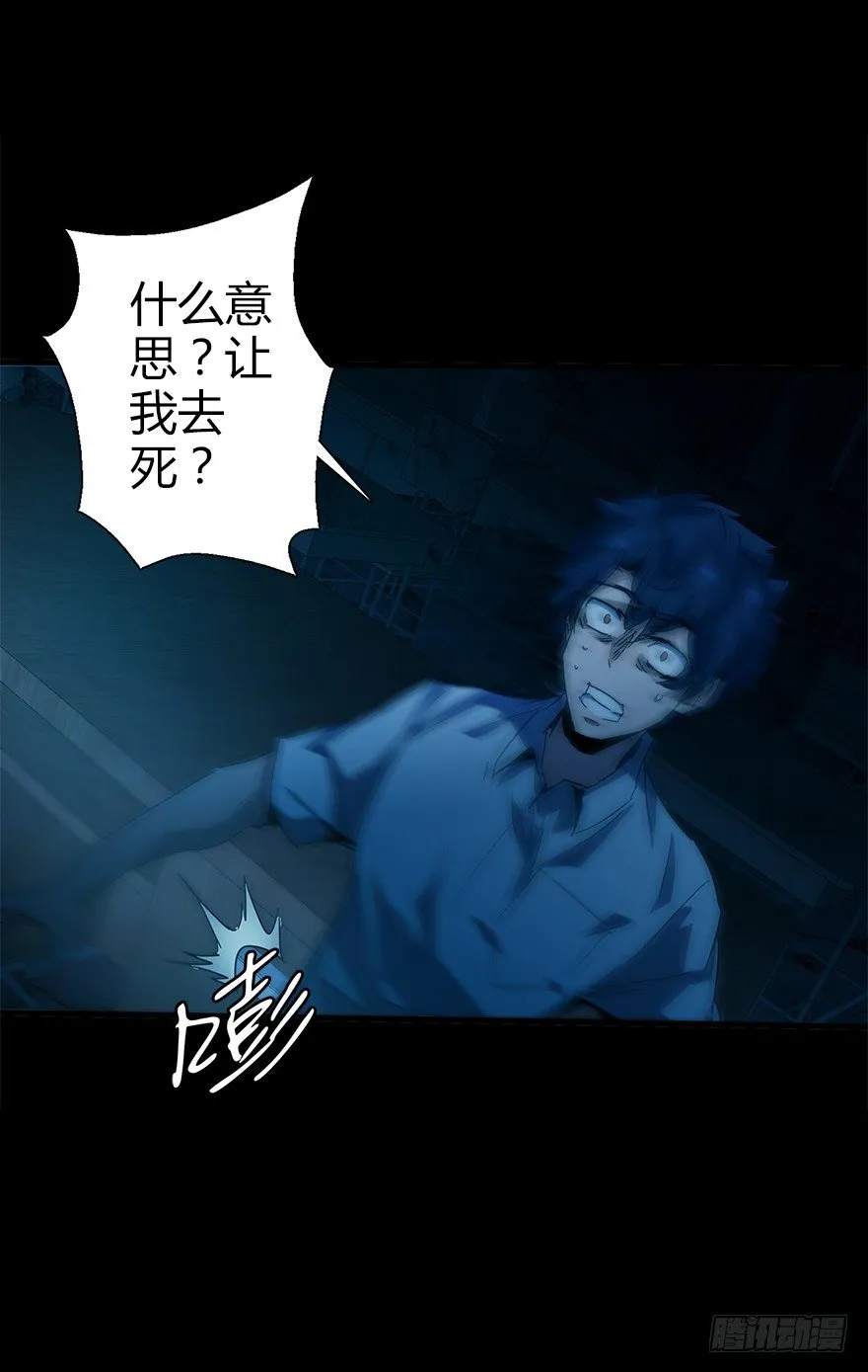 第四十九集 被擦掉的名字 第14页