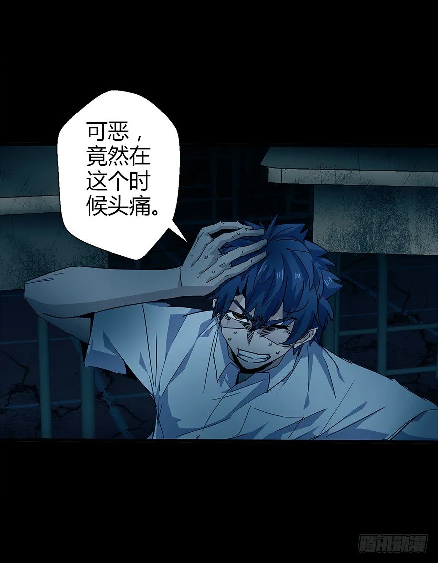 第四十九集 被擦掉的名字 第17页