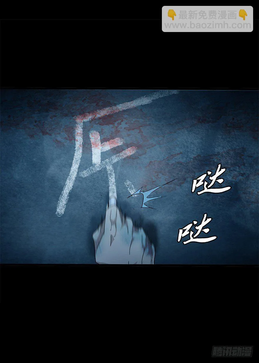 第四十九集 被擦掉的名字 第22页