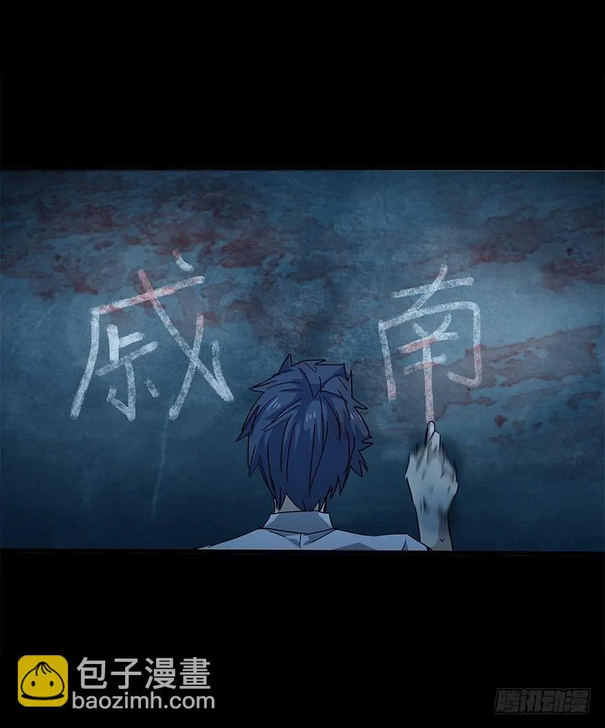 第四十九集 被擦掉的名字 第23页