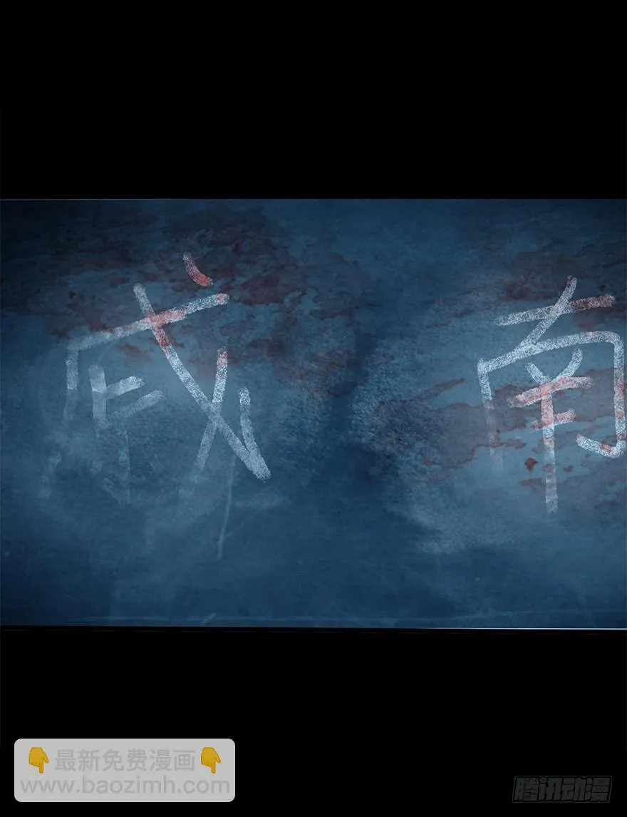 第四十九集 被擦掉的名字 第25页