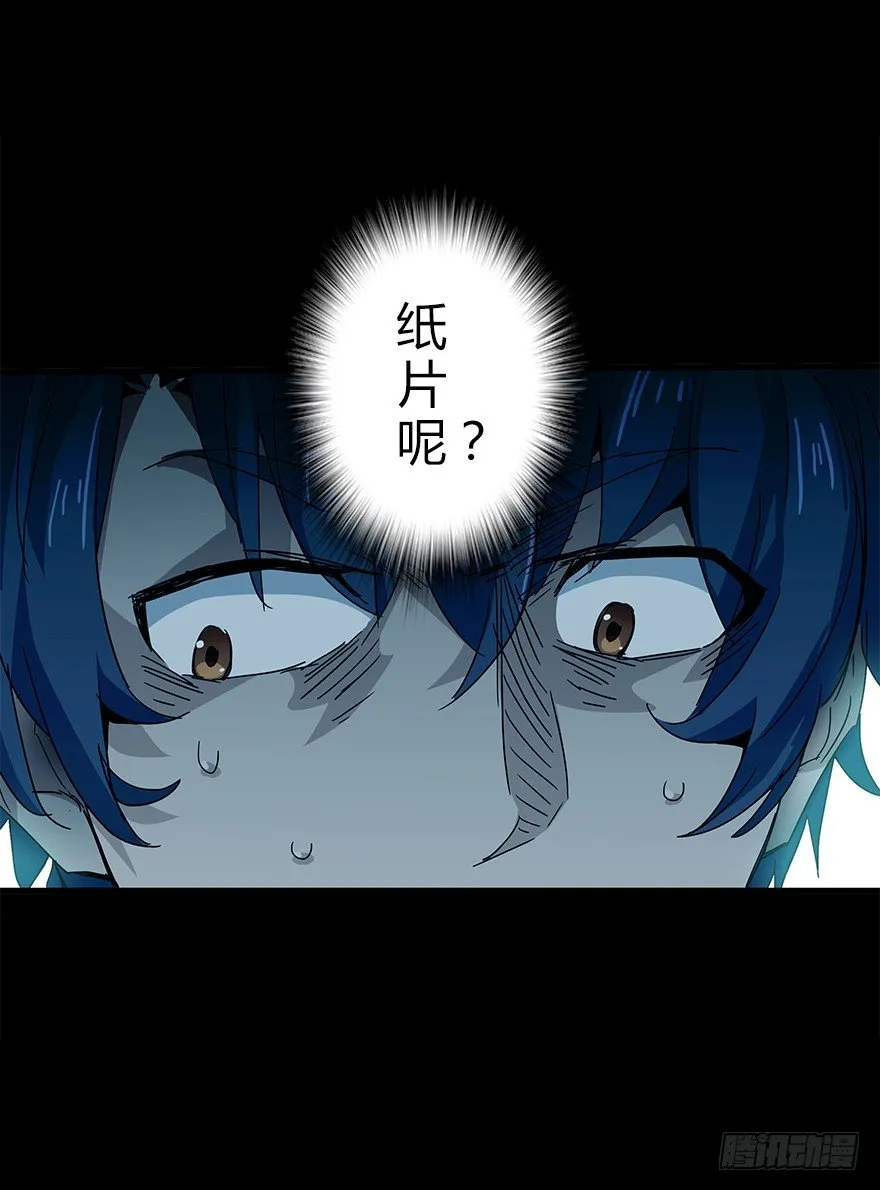 第四十九集 被擦掉的名字 第30页