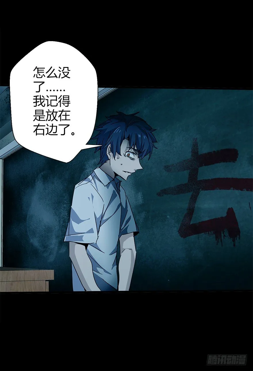 第四十九集 被擦掉的名字 第31页