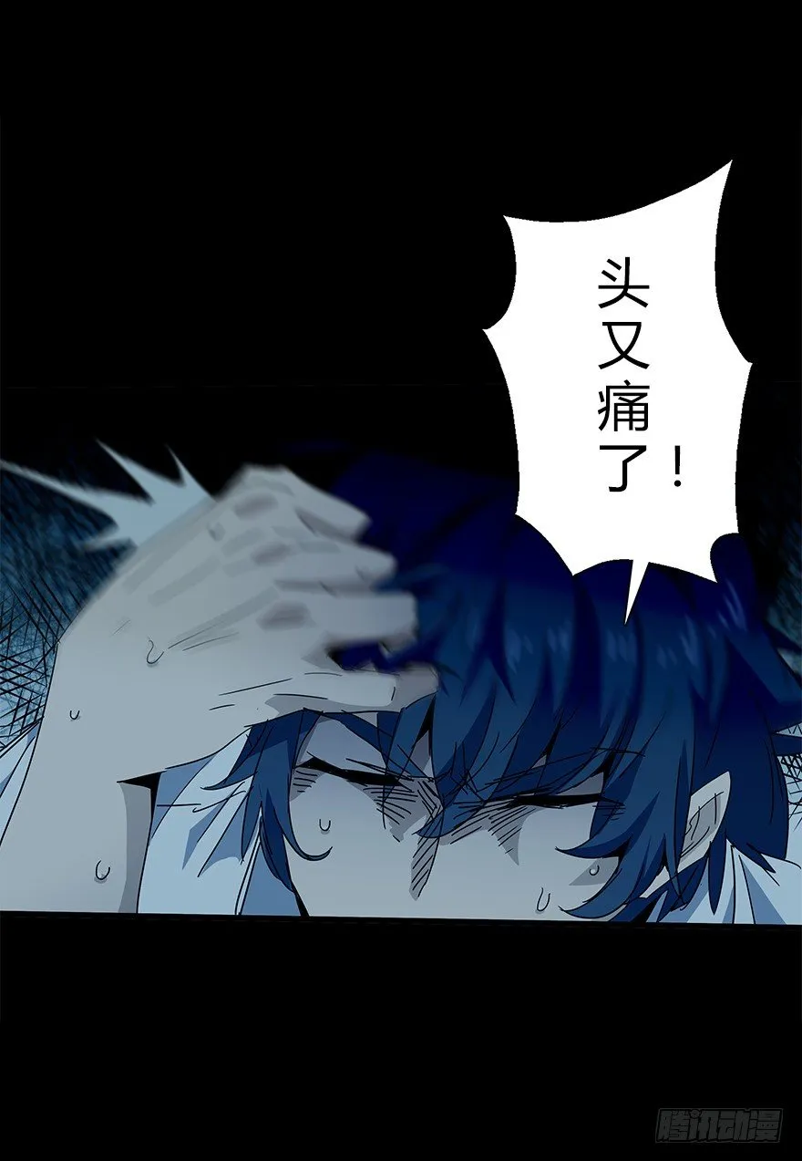 第四十九集 被擦掉的名字 第33页
