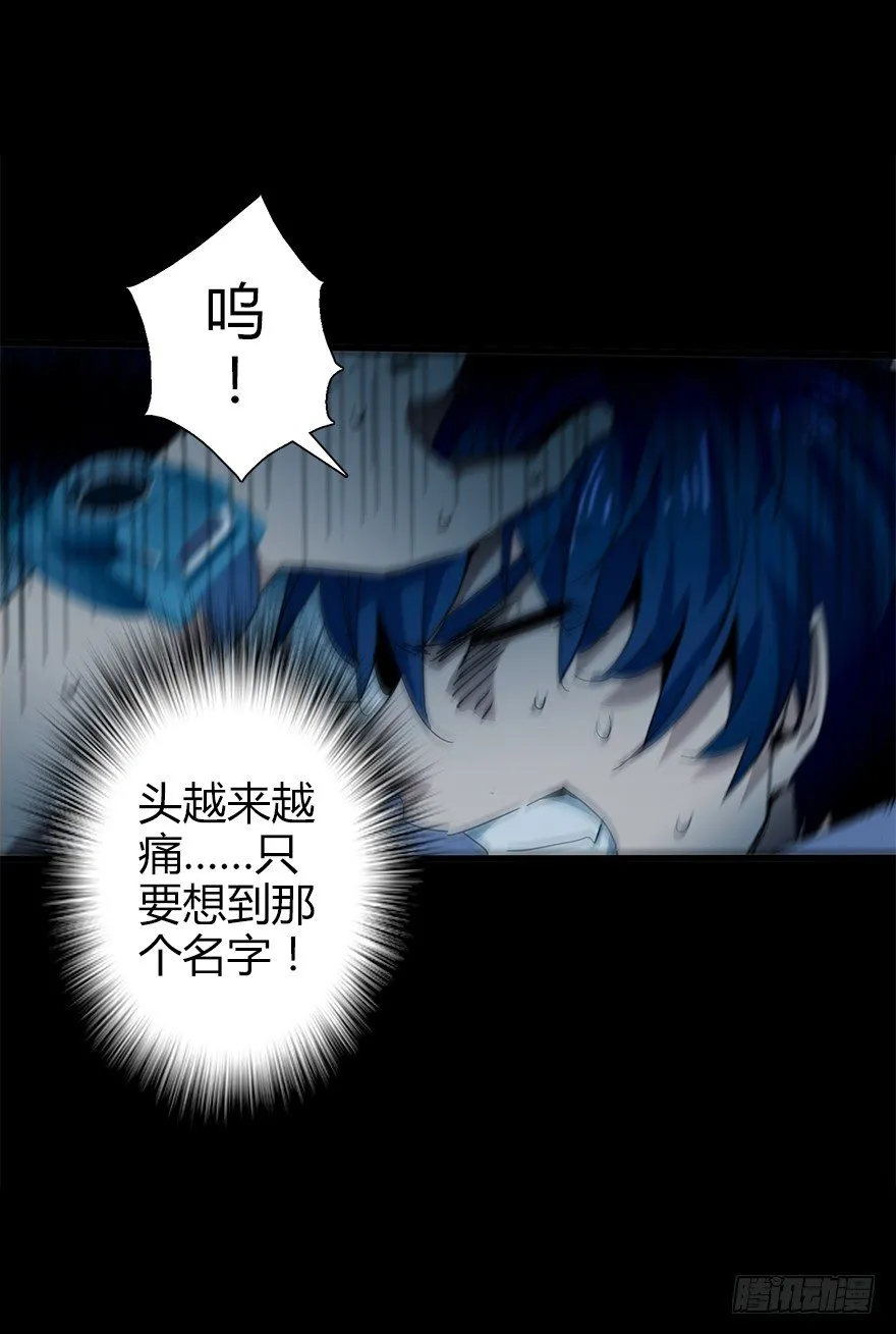 第四十九集 被擦掉的名字 第37页