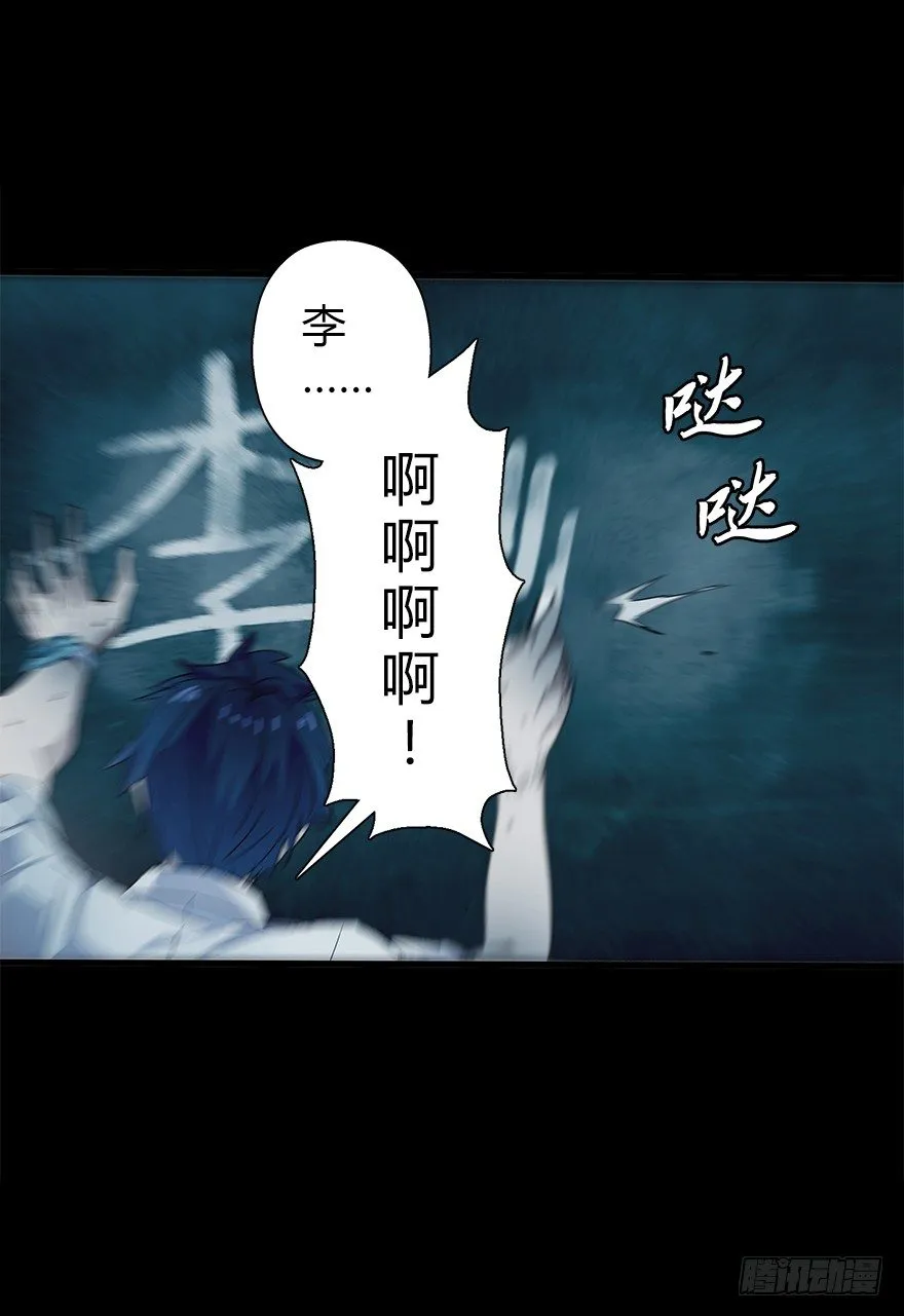第四十九集 被擦掉的名字 第38页