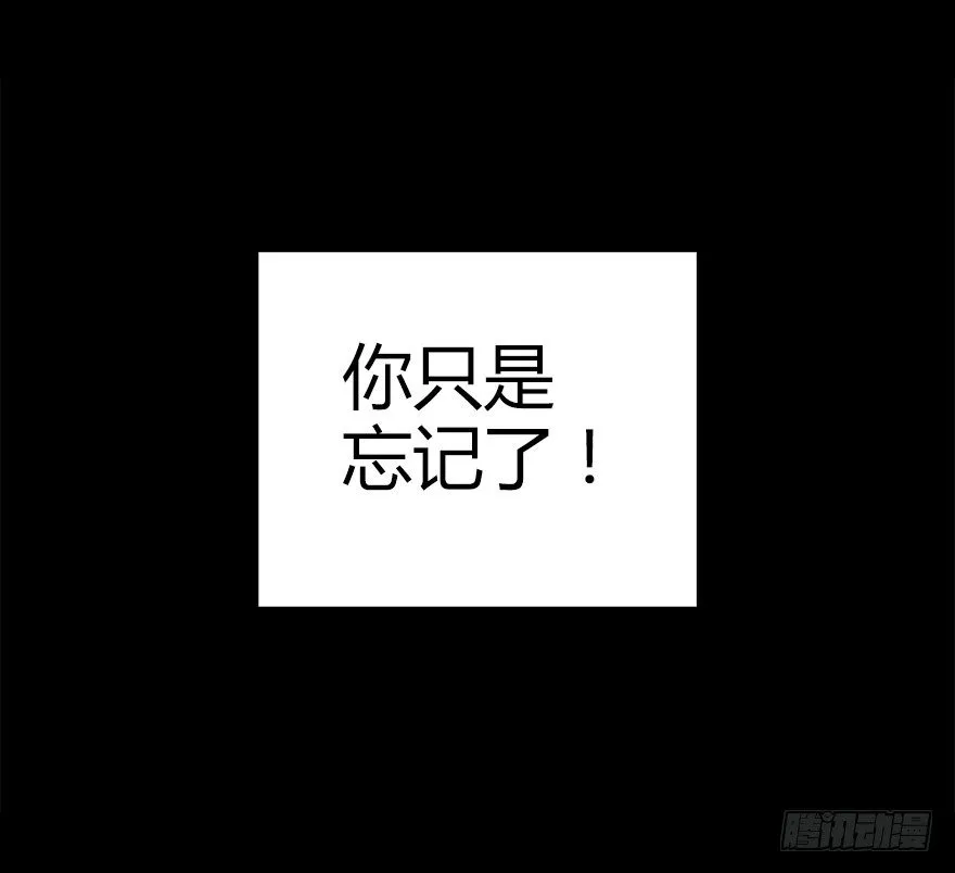 第四十九集 被擦掉的名字 第39页