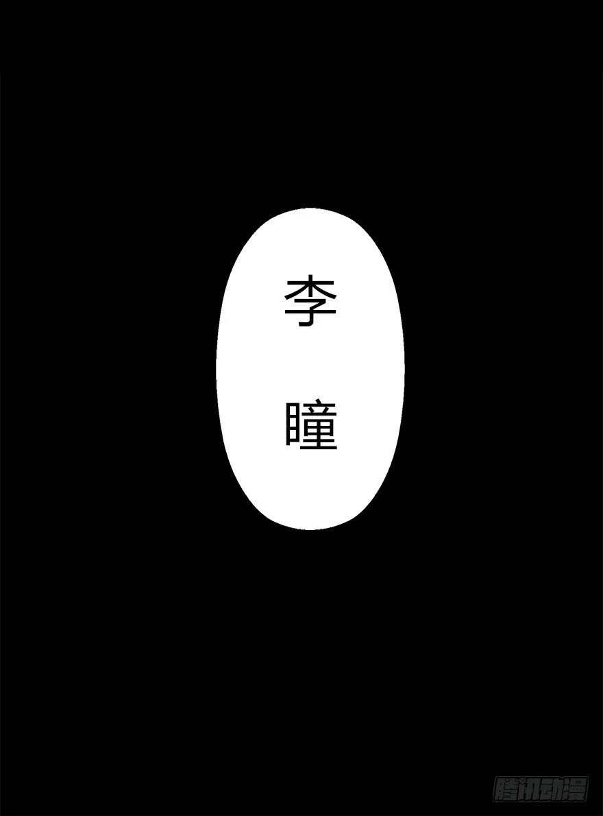 第四十九集 被擦掉的名字 第42页