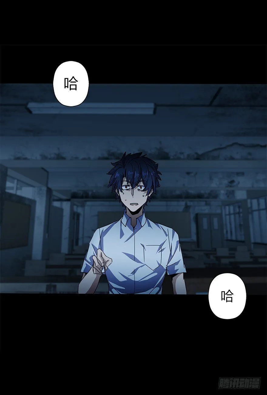 第四十九集 被擦掉的名字 第43页