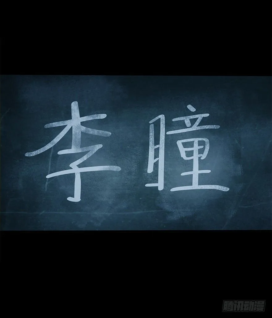 第四十九集 被擦掉的名字 第44页