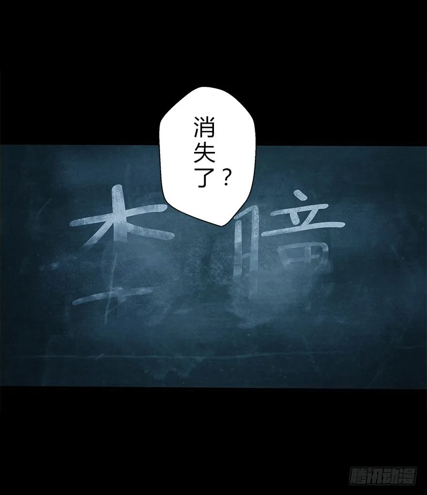 第四十九集 被擦掉的名字 第45页