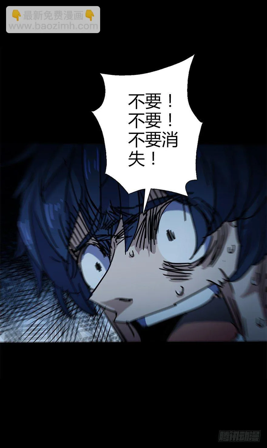 第四十九集 被擦掉的名字 第46页