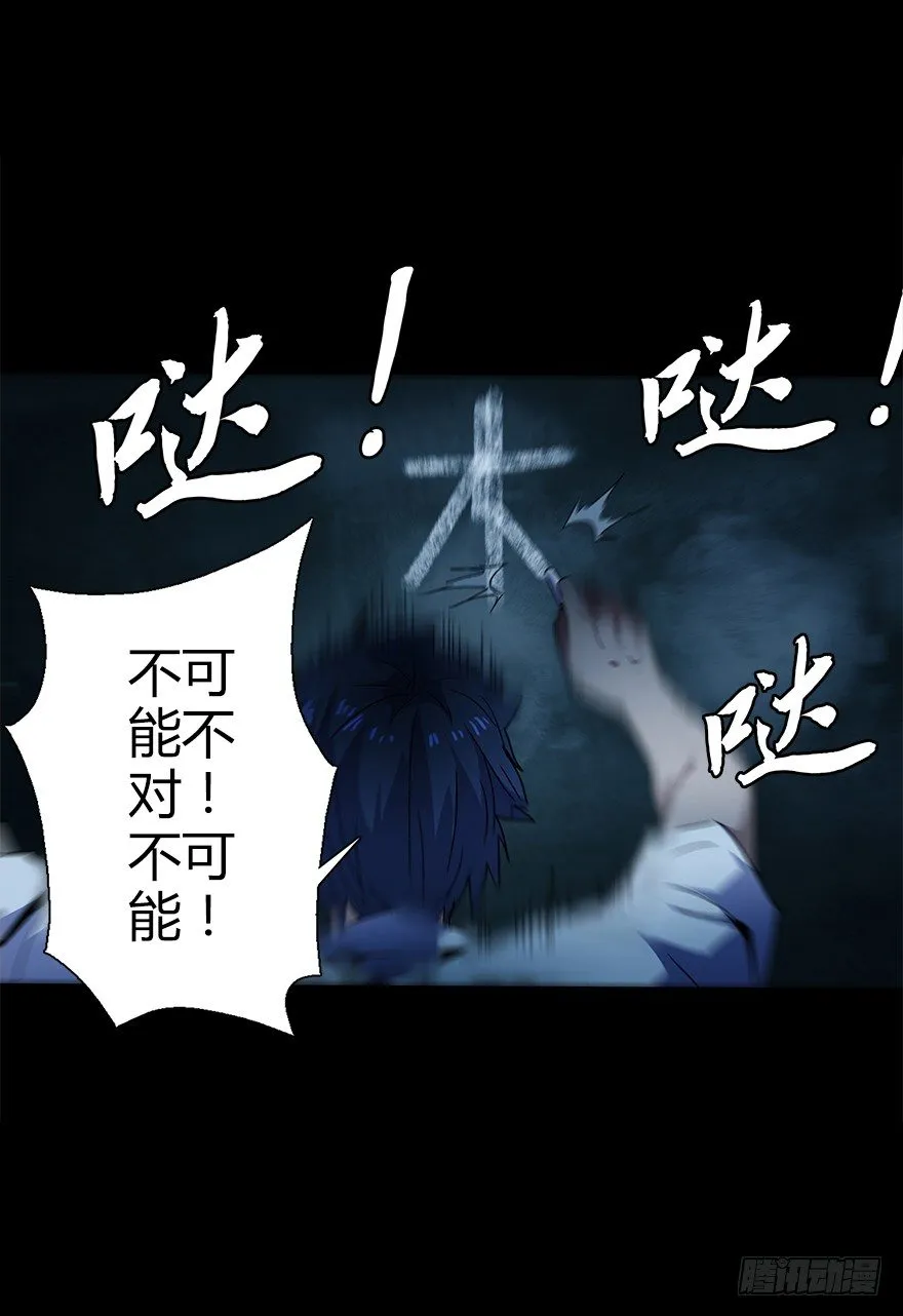 第四十九集 被擦掉的名字 第47页