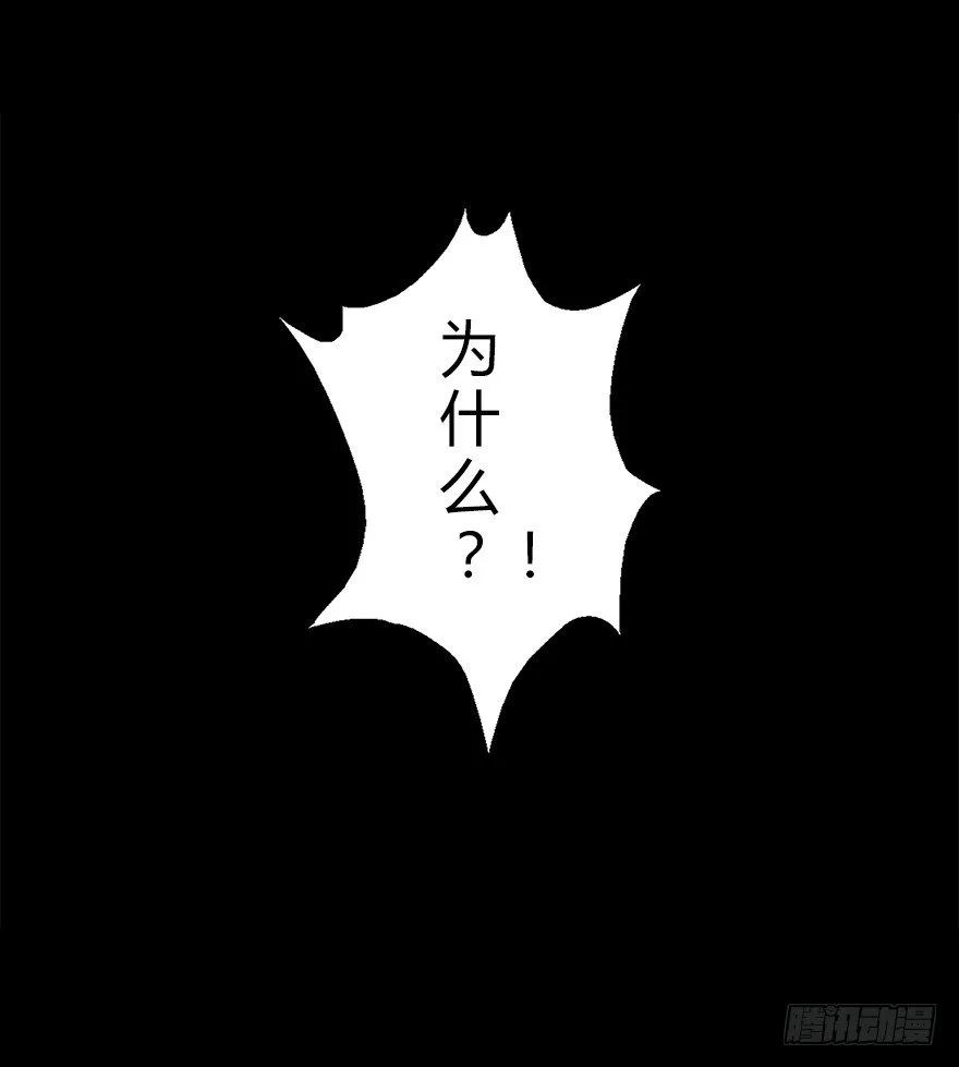 第四十九集 被擦掉的名字 第49页