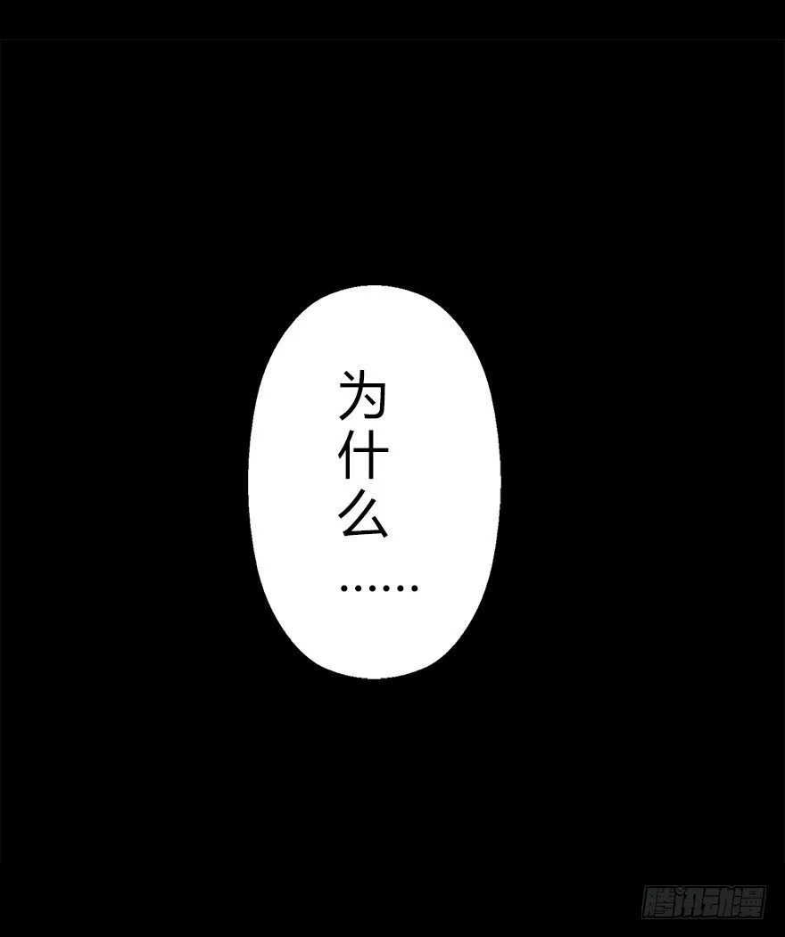 第四十九集 被擦掉的名字 第50页