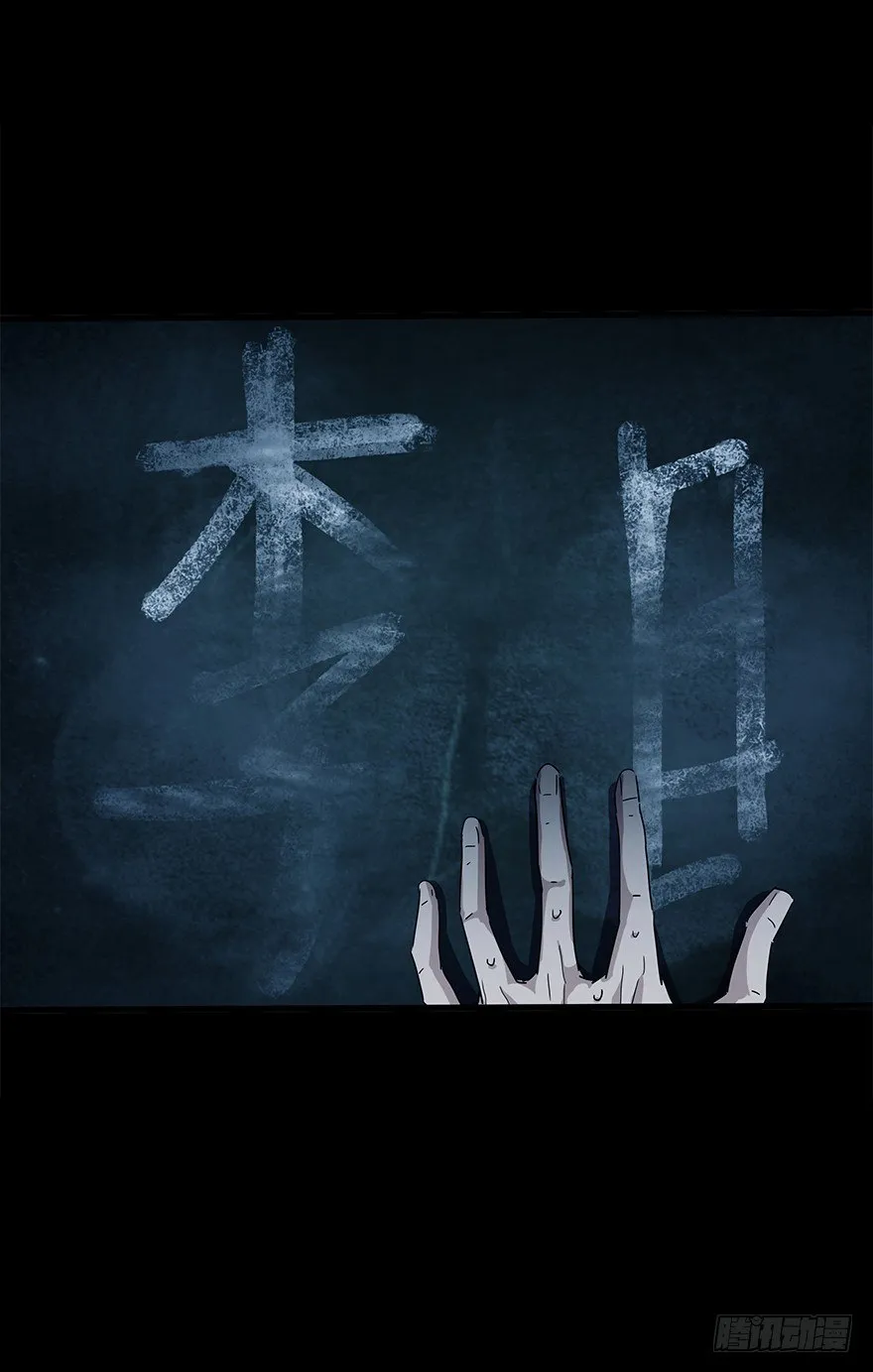 第四十九集 被擦掉的名字 第52页